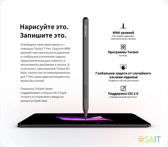 Планшет Teclast ArtPad Pro Premium Set G99 (2.2) 8C RAM8Gb ROM256Gb 12.7" IPS 2176x1600 4G Android 15 черный 13Mpix 8Mpix BT WiFi microSD 256Gb 10000mAh 11hr