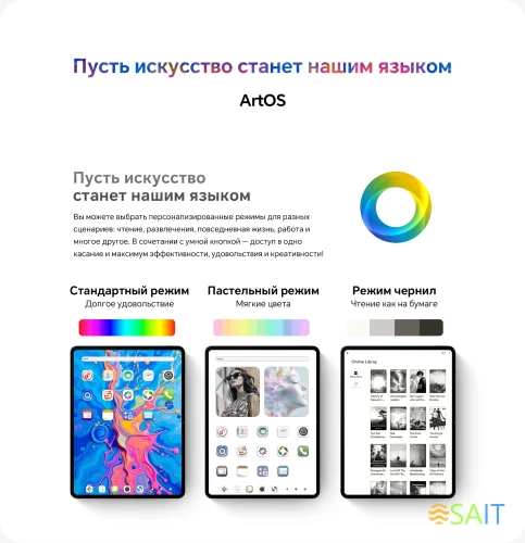 Планшет Teclast ArtPad Pro Premium Set G99 (2.2) 8C RAM8Gb ROM256Gb 12.7" IPS 2176x1600 4G Android 15 черный 13Mpix 8Mpix BT WiFi microSD 256Gb 10000mAh 11hr