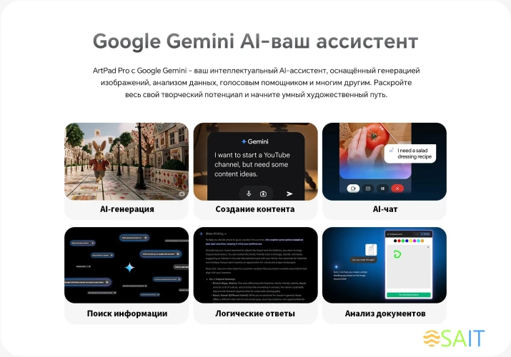 Планшет Teclast ArtPad Pro Premium Set G99 (2.2) 8C RAM8Gb ROM256Gb 12.7" IPS 2176x1600 4G Android 15 черный 13Mpix 8Mpix BT WiFi microSD 256Gb 10000mAh 11hr