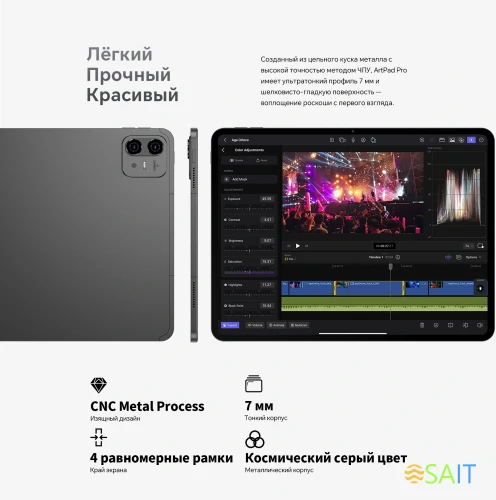 Планшет Teclast ArtPad Pro Premium Set G99 (2.2) 8C RAM8Gb ROM256Gb 12.7" IPS 2176x1600 4G Android 15 черный 13Mpix 8Mpix BT WiFi microSD 256Gb 10000mAh 11hr