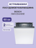 Встраиваемая посудомоечная машина Bosch Встраиваемая посудомоечная машина BOSCH SMV25AX06E