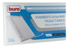 Подставка Buro KB002W светло-серый