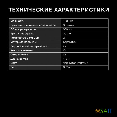 Отпариватель ручной Hyundai H-HS01820 1800Вт черный/золотистый