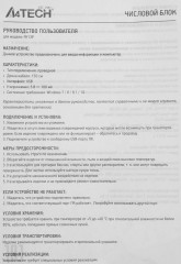 Числовой блок A4Tech FK13P черный USB slim для ноутбука (FK13P BLACK) кабель 1.5м