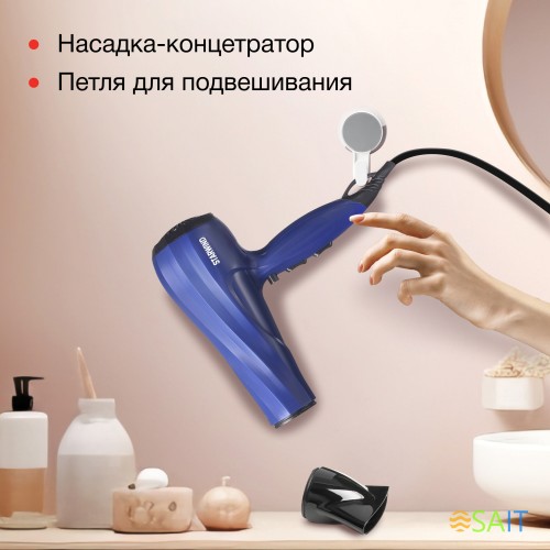 Фен Starwind SHP6105 2400Вт синий