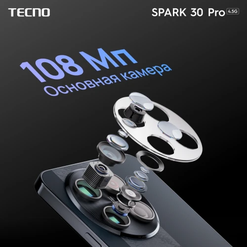 Смартфон Tecno Spark 30 Pro 128Gb 8Gb белый моноблок 3G 4G 2Sim 6.78" 1080x2436 Android 14 108Mpix 802.11 a/b/g/n/ac NFC GPS GSM900/1800 Protect FM microSD max1024Gb