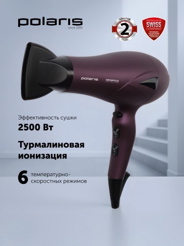 Фен Polaris PHD 2010Ti 2100Вт фиолетовый