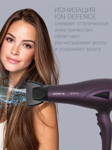 Фен Polaris PHD 2010Ti 2100Вт фиолетовый