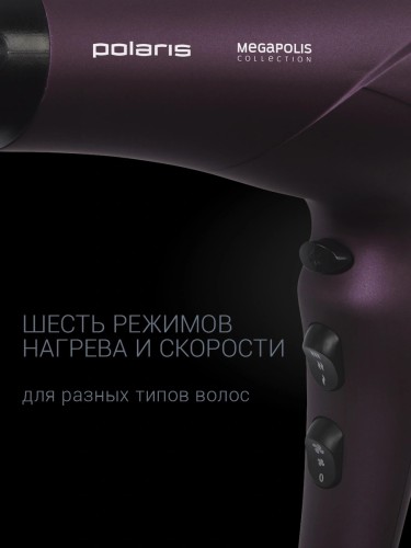 Фен Polaris PHD 2010Ti 2100Вт фиолетовый