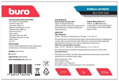 Кабель сетевой Buro BU-CCA-042 UTP 4 пары cat.5E solid 0.42мм CCA 305м серый