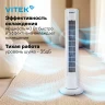Вентилятор напольный Vitek VSF-2901 40Вт скоростей:3 белый