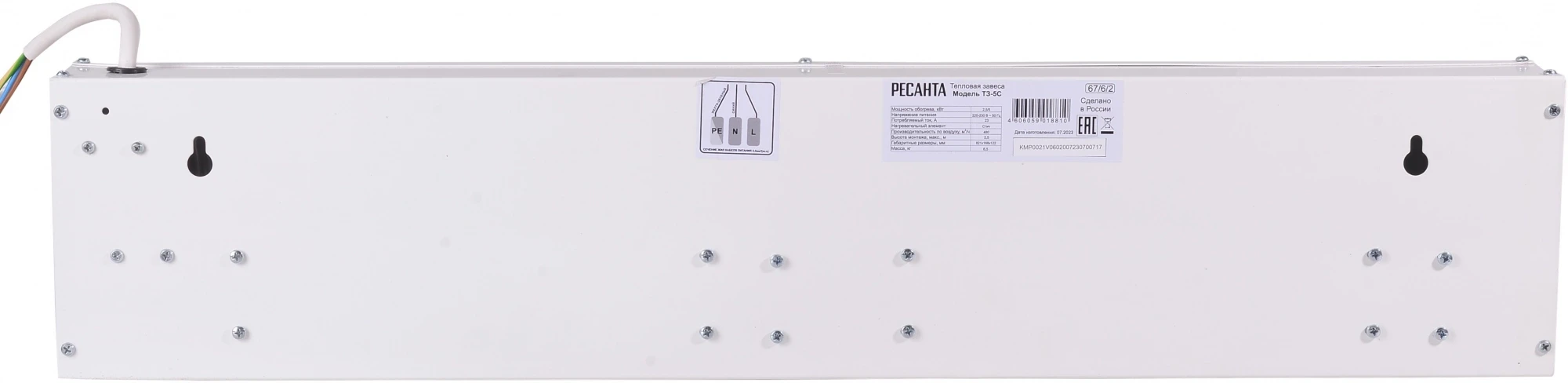 Тепловая завеса Ресанта ТЗ-5С 5кВт белый