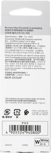 Гарнитура внутриканальные Sony MDR-EX15AP 1.2м белый проводные в ушной раковине (MDR-EX15APW)