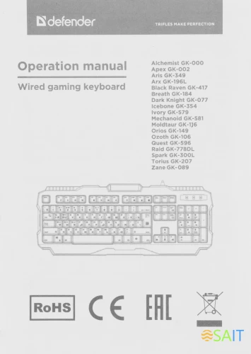 Клавиатура Defender Arx GK-196L RU черный USB for gamer LED