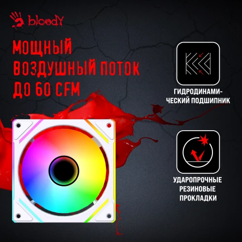 Вентилятор для корпуса Bloody BD-CF120ARGB2 LCD ARGB 120х120x25 белый 4-pin 26дБ (BD-CF120ARGB2-WH) Ret