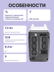 ИБП Powercom IMD-625AP, LCD, линейно-интерактивный, 625 ВA, 375 Вт, 3 розетки IEC320 C13 с резервным питанием, 2 розетки IEC320 C13 с фильтрацией, USB, защита RJ45/RJ11, ШхГхВ 105х334х168мм, 6.3 кг Powercom Imperial IMD-625AP
