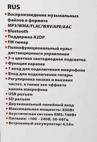 Минисистема Supra SMB-880 черный 140Вт FM USB BT SD