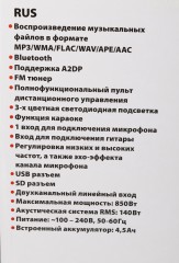 Минисистема Supra SMB-880 черный 140Вт FM USB BT SD