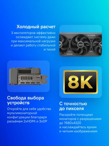 Видеокарта Asus PCI-E 5.0 TUF-RTX5080-O16G-GAMING NVIDIA GeForce RTX 5080 16Gb 256bit GDDR7 2700/30000 HDMIx2 DPx3 HDCP Ret