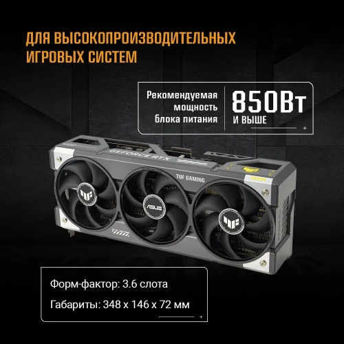 Видеокарта Asus PCI-E 5.0 TUF-RTX5080-O16G-GAMING NVIDIA GeForce RTX 5080 16Gb 256bit GDDR7 2700/30000 HDMIx2 DPx3 HDCP Ret