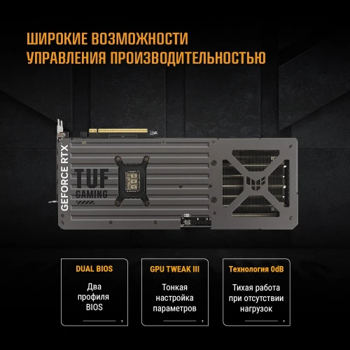 Видеокарта Asus PCI-E 5.0 TUF-RTX5080-O16G-GAMING NVIDIA GeForce RTX 5080 16Gb 256bit GDDR7 2700/30000 HDMIx2 DPx3 HDCP Ret