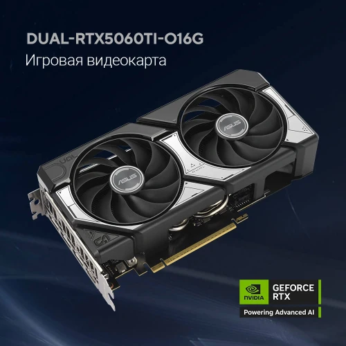 Видеокарта Asus PCI-E 5.0 DUAL-RTX5060TI-O16G NVIDIA GeForce RTX 5060TI 16Gb 128bit GDDR7 2602/28000 HDMIx1 DPx3 HDCP Ret