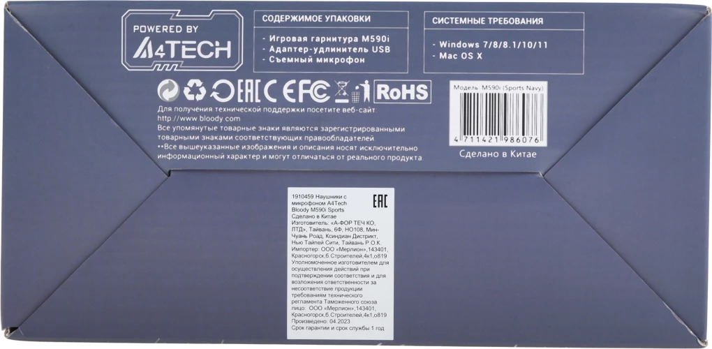 Наушники с микрофоном A4Tech Bloody M590i синий/белый 1м мониторные USB оголовье (M590I SPORTS NAVY)