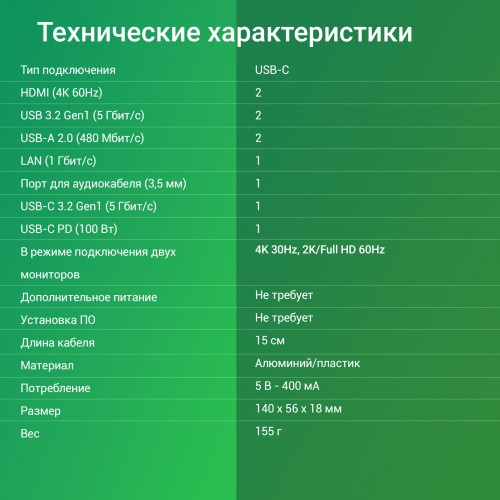 Стыковочная станция Digma DS-580