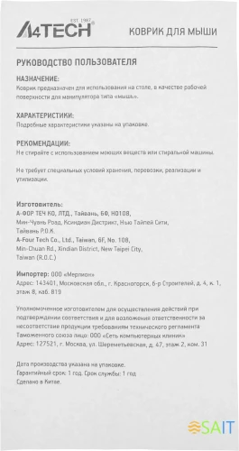 Коврик для мыши A4Tech FStyler FP20 Мини серый/черный 250x200x2мм (FP20 GREY)