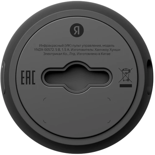 Умный пульт Yandex YNDX-00572 р.д.20м черный