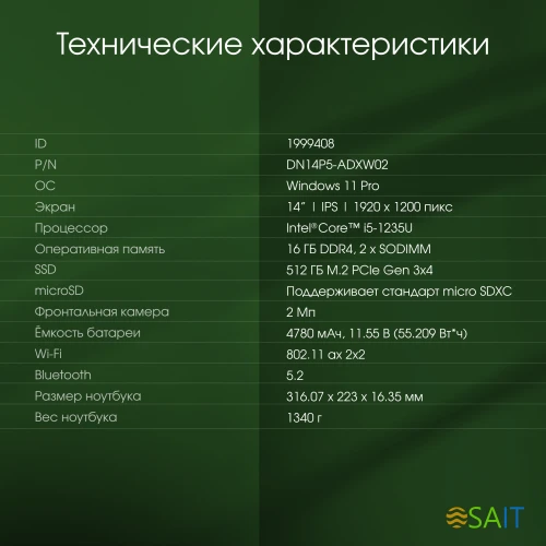 Ноутбук Digma Pro Pactos Core i5 1235U 16Gb SSD512Gb Intel Iris Xe graphics 14" IPS WUXGA (1920x1200) Windows 11 Pro dk.grey WiFi BT Cam 4780mAh (DN14P5-ADXW02)