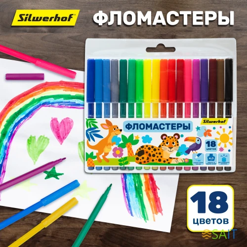 Фломастеры Silwerhof Веселые друзья 7.2мм 125мм круг. Вентилируемый 18цв. пакет с европодвесом