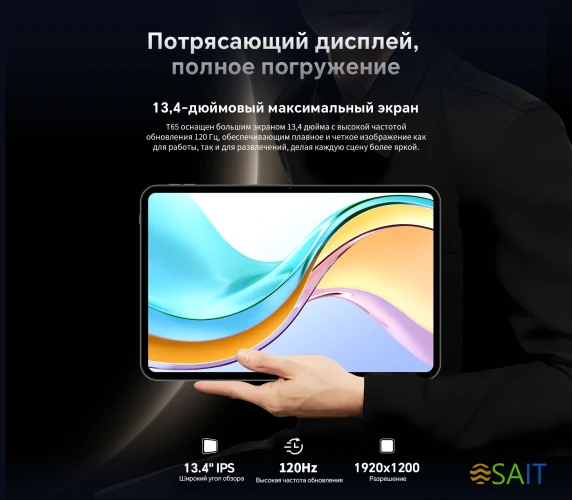 Планшет Teclast T65 T7280 (2.2) 8C RAM8Gb ROM128Gb 13.4" IPS 1920x1200 4G Android 15 черный 13Mpix 5Mpix BT WiFi microSD 1Tb 8000mAh
