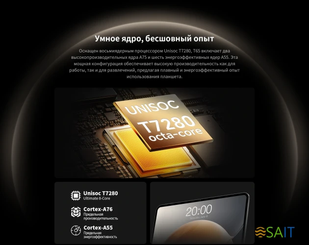 Планшет Teclast T65 T7280 (2.2) 8C RAM8Gb ROM128Gb 13.4" IPS 1920x1200 4G Android 15 черный 13Mpix 5Mpix BT WiFi microSD 1Tb 8000mAh