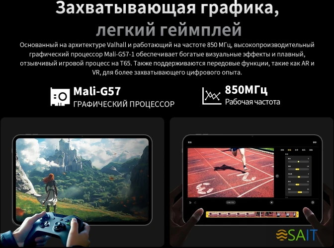 Планшет Teclast T65 T7280 (2.2) 8C RAM8Gb ROM128Gb 13.4" IPS 1920x1200 4G Android 15 черный 13Mpix 5Mpix BT WiFi microSD 1Tb 8000mAh