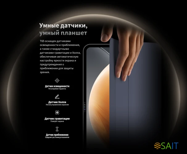 Планшет Teclast T65 T7280 (2.2) 8C RAM8Gb ROM128Gb 13.4" IPS 1920x1200 4G Android 15 черный 13Mpix 5Mpix BT WiFi microSD 1Tb 8000mAh