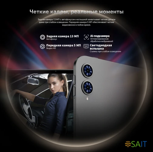 Планшет Teclast T65 T7280 (2.2) 8C RAM8Gb ROM128Gb 13.4" IPS 1920x1200 4G Android 15 черный 13Mpix 5Mpix BT WiFi microSD 1Tb 8000mAh