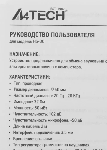 Наушники с микрофоном A4Tech HS-30 черный 2м мониторные оголовье