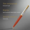 Ручка шариков. Parker 51 Premium (2169073) Red Rage GT M черн. черн. подар.кор.