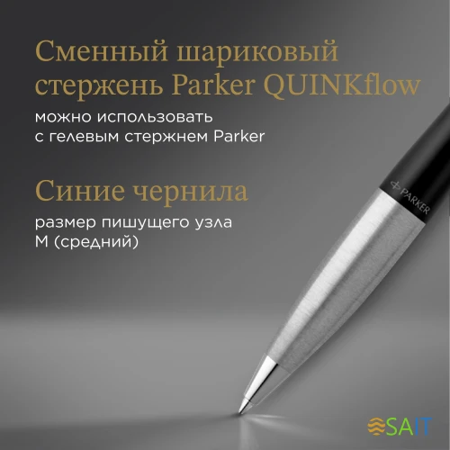 Ручка шариков. Parker Urban Core K314 (2143639) Muted Black CT M син. черн. подар.кор.