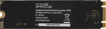 Накопитель SSD KingPrice SATA-III 960GB KPSS960G1 M.2 2280