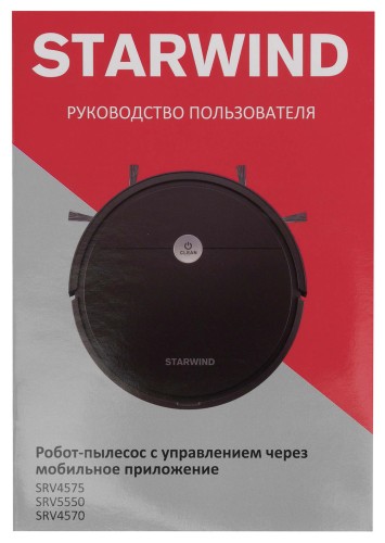 Пылесос-робот Starwind SRV4570 15Вт серебристый/белый