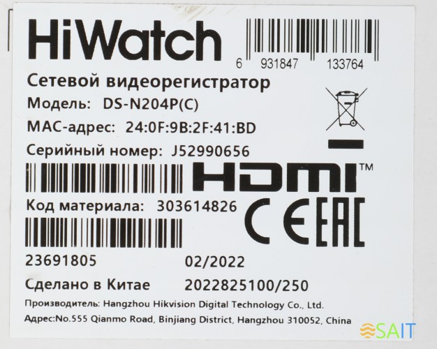 Видеорегистратор HiWatch DS-N204P(C)