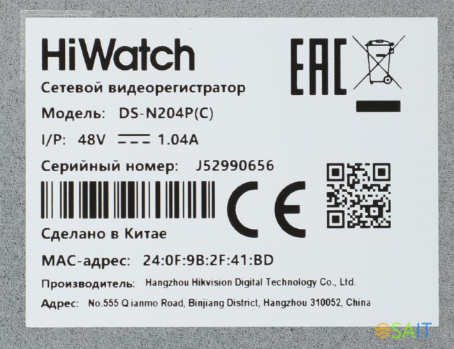 Видеорегистратор HiWatch DS-N204P(C)