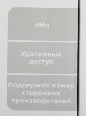 Видеорегистратор HiWatch DS-N204P(C)