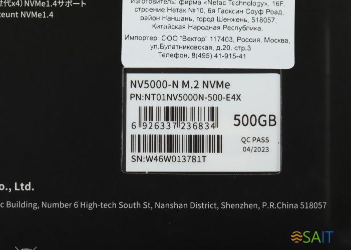 Накопитель SSD Netac PCIe 4.0 x4 500GB NT01NV5000N-500-E4X NV5000-N M.2 2280