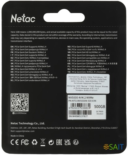 Накопитель SSD Netac PCIe 4.0 x4 500GB NT01NV5000N-500-E4X NV5000-N M.2 2280