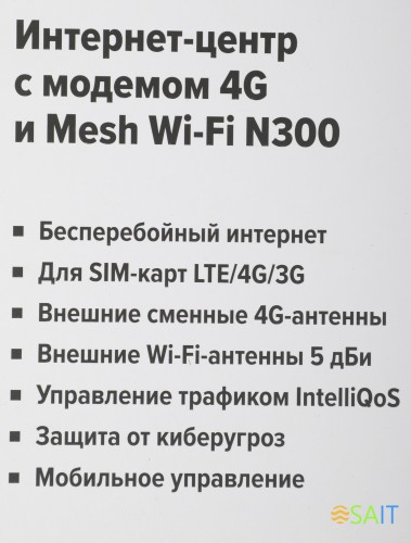 Роутер беспроводной Keenetic Runner 4G (KN-2211) N300 10/100BASE-TX/4G cat.4 белый