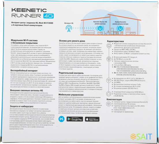 Роутер беспроводной Keenetic Runner 4G (KN-2211) N300 10/100BASE-TX/4G cat.4 белый