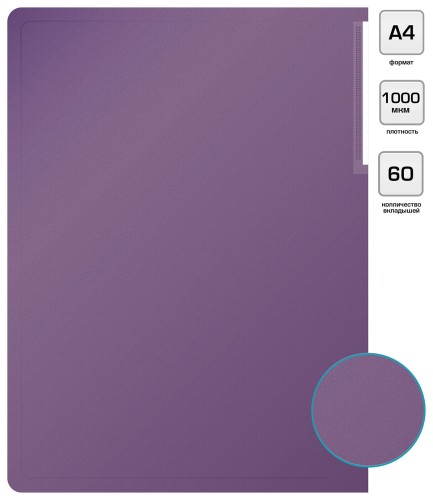 Папка с 60 прозр.вклад. Silwerhof Perlen 292961-73 A4 1мм карман сиреневый металлик